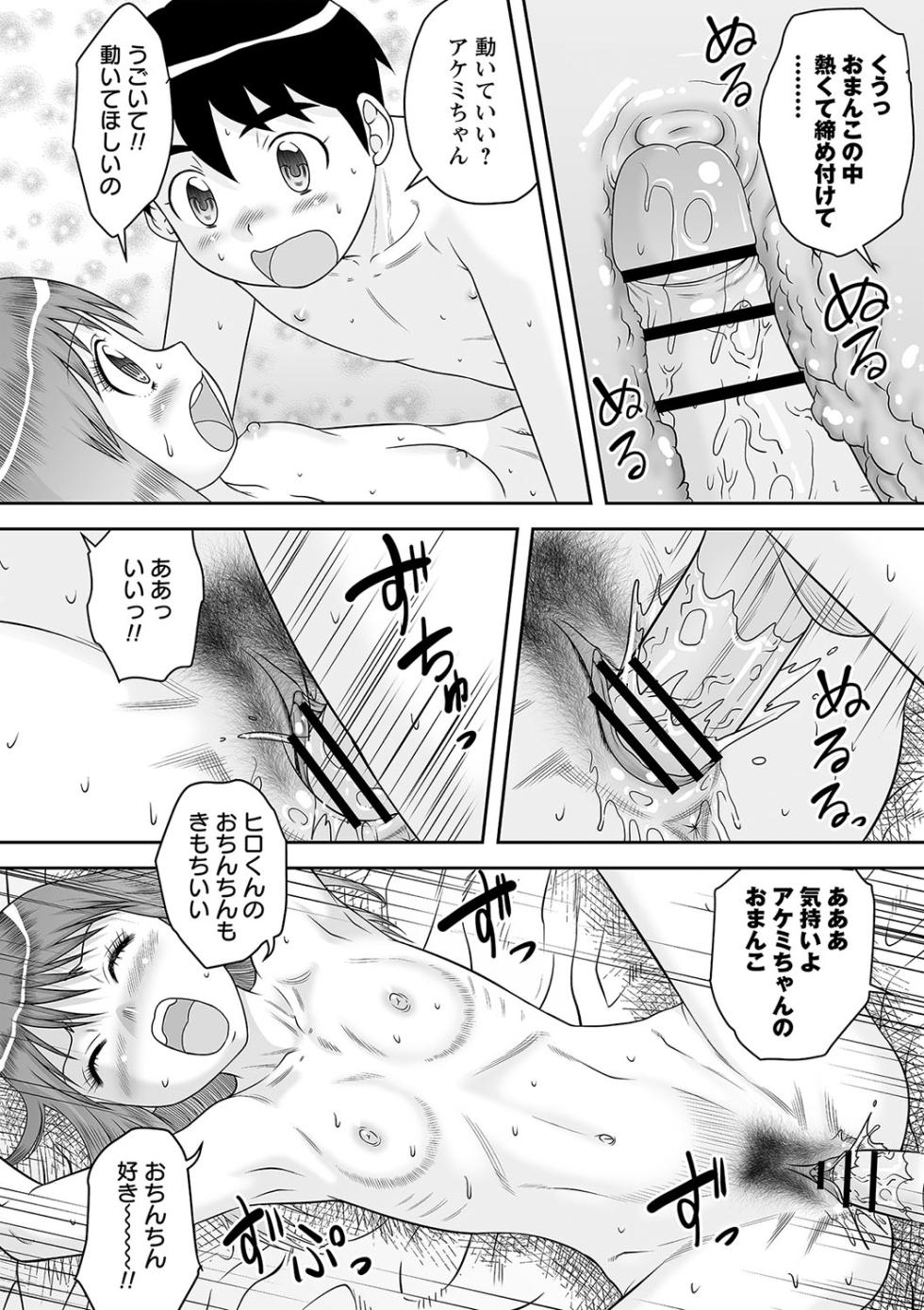 comic Trigger vol.26 [Digital] - Page 37