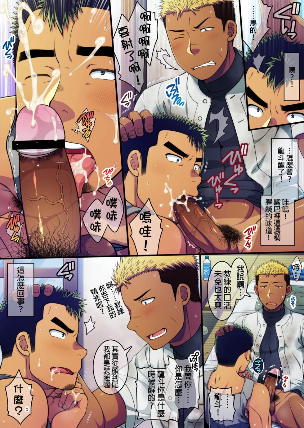 [LUNATIQUE (Futase Hikaru)] Doutei Coach wa Yakyuu Buin no Yankee-kun no Dekachin o Hameraretakute Tamaranai! | 童貞教練暗戀著棒球隊隊員無法自拔著迷於他的大肉棒!  [Chinese] - Page 11