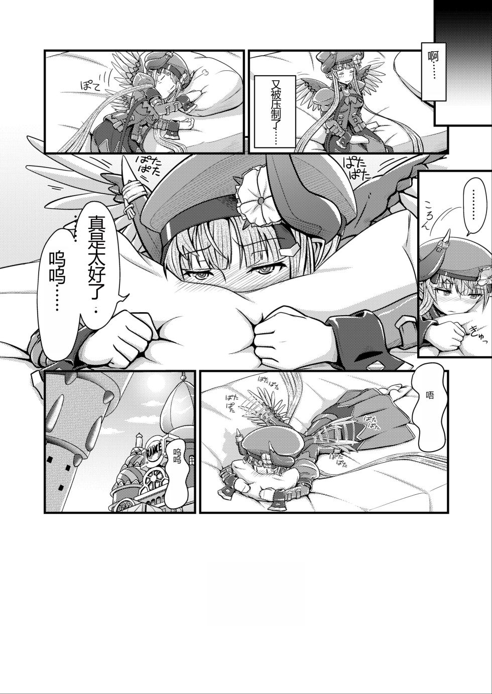 [Umari-ya (D-2)] Hawzel Kaisou (Rance 10) [Chinese] [duxi8个人机翻] [Digital] - Page 26