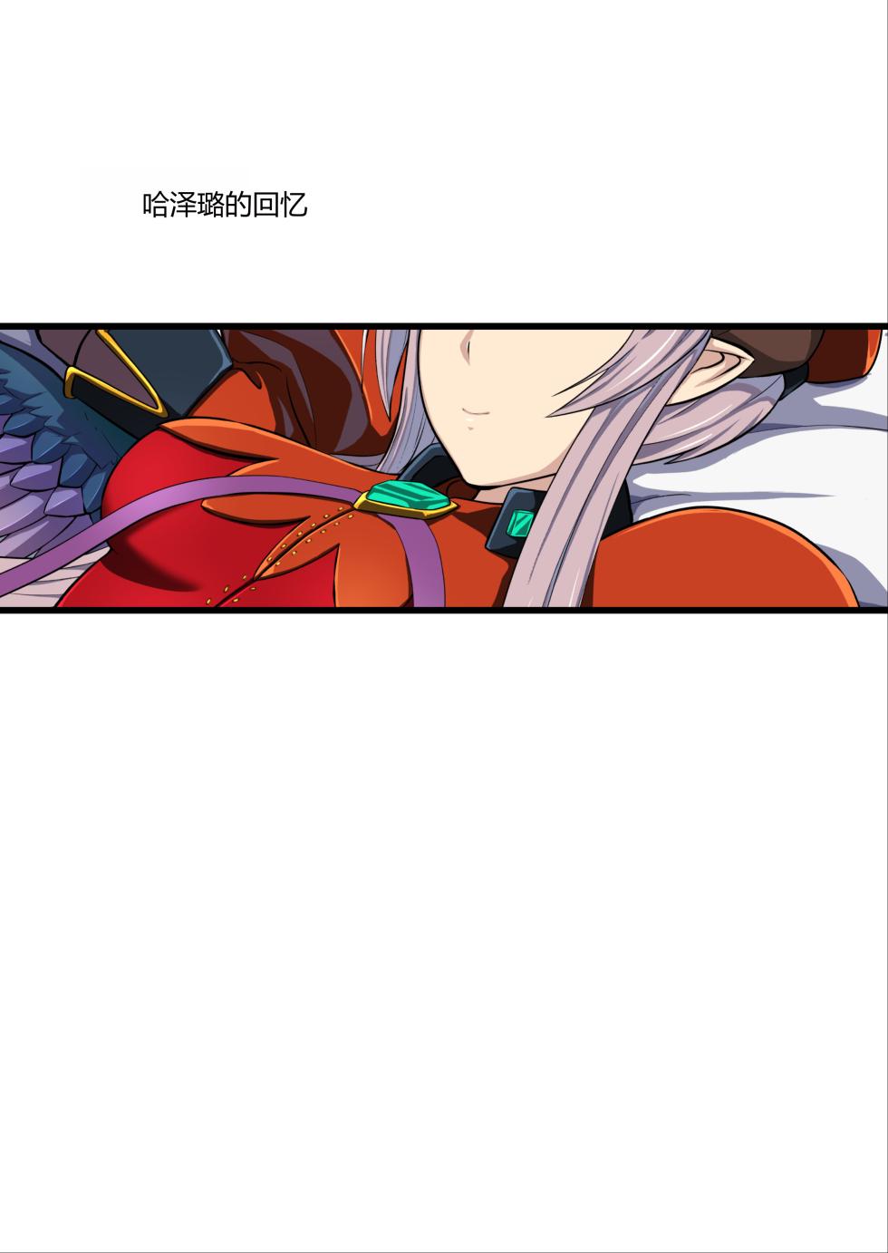 [Umari-ya (D-2)] Hawzel Kaisou (Rance 10) [Chinese] [duxi8个人机翻] [Digital] - Page 27