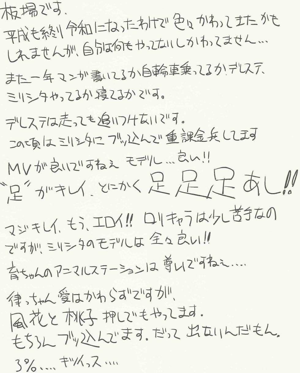 (C97) [Itaba Tatamiten (Itaba Hiroshi)] HUYU no HON (THE IDOLM@STER MILLION LIVE!) - Page 17
