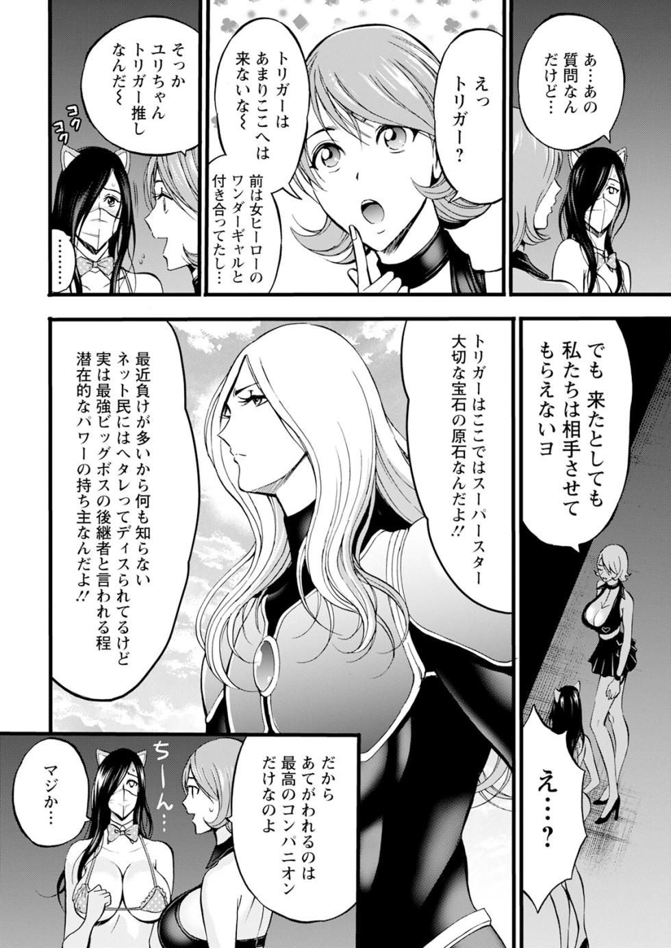 Action Pizazz 2024-01 [Digital] - Page 32