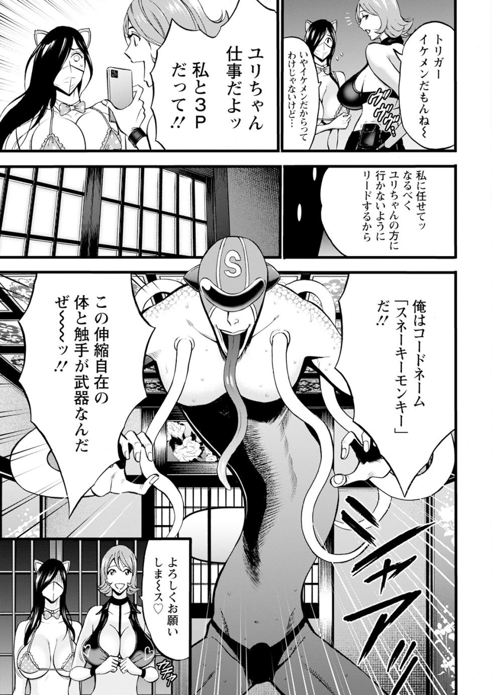 Action Pizazz 2024-01 [Digital] - Page 33