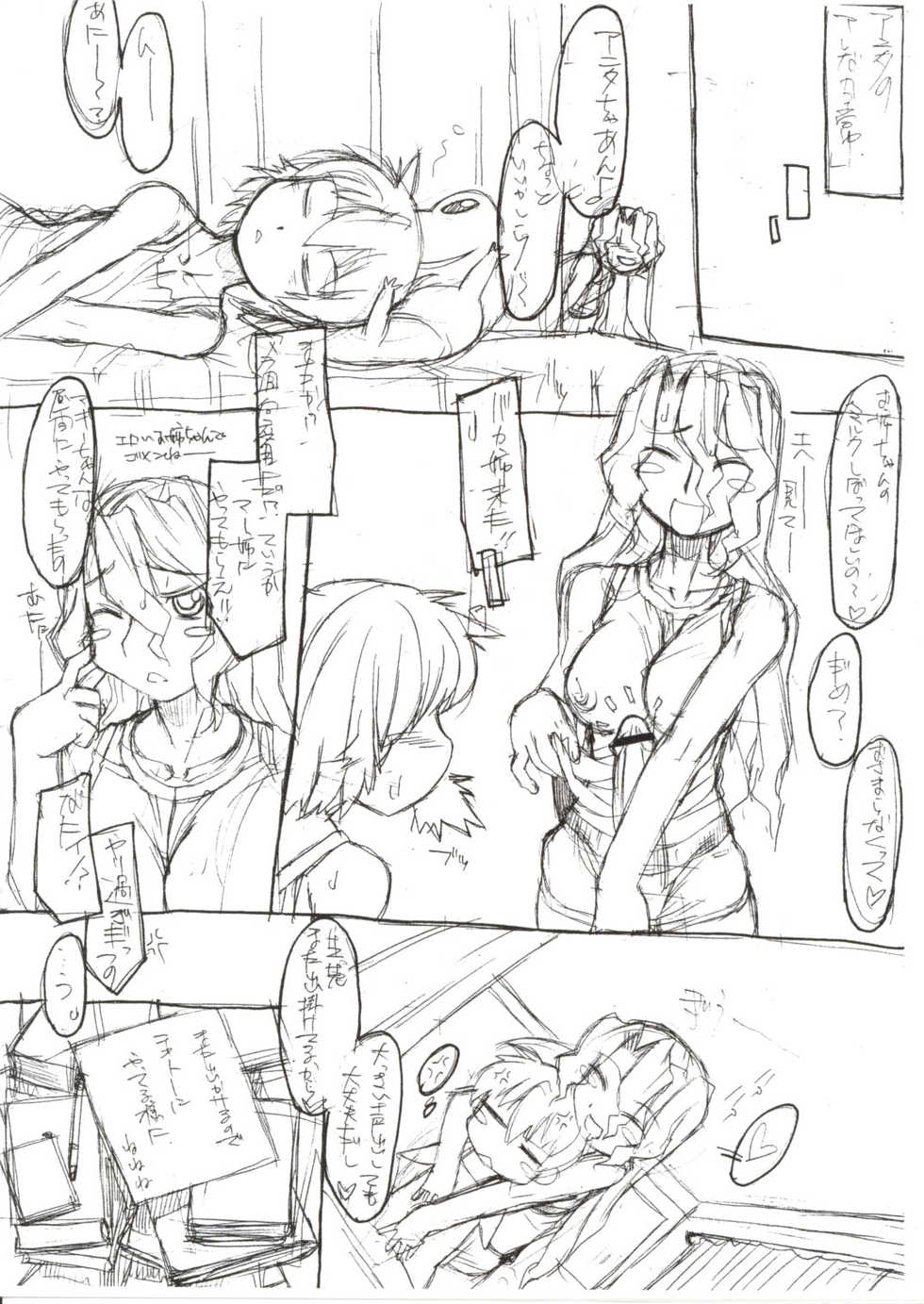 (C65) [Nekoya Kaigetsudou (T.K-1)] ROUGH vol.22 (R.O.D The TV) - Page 2