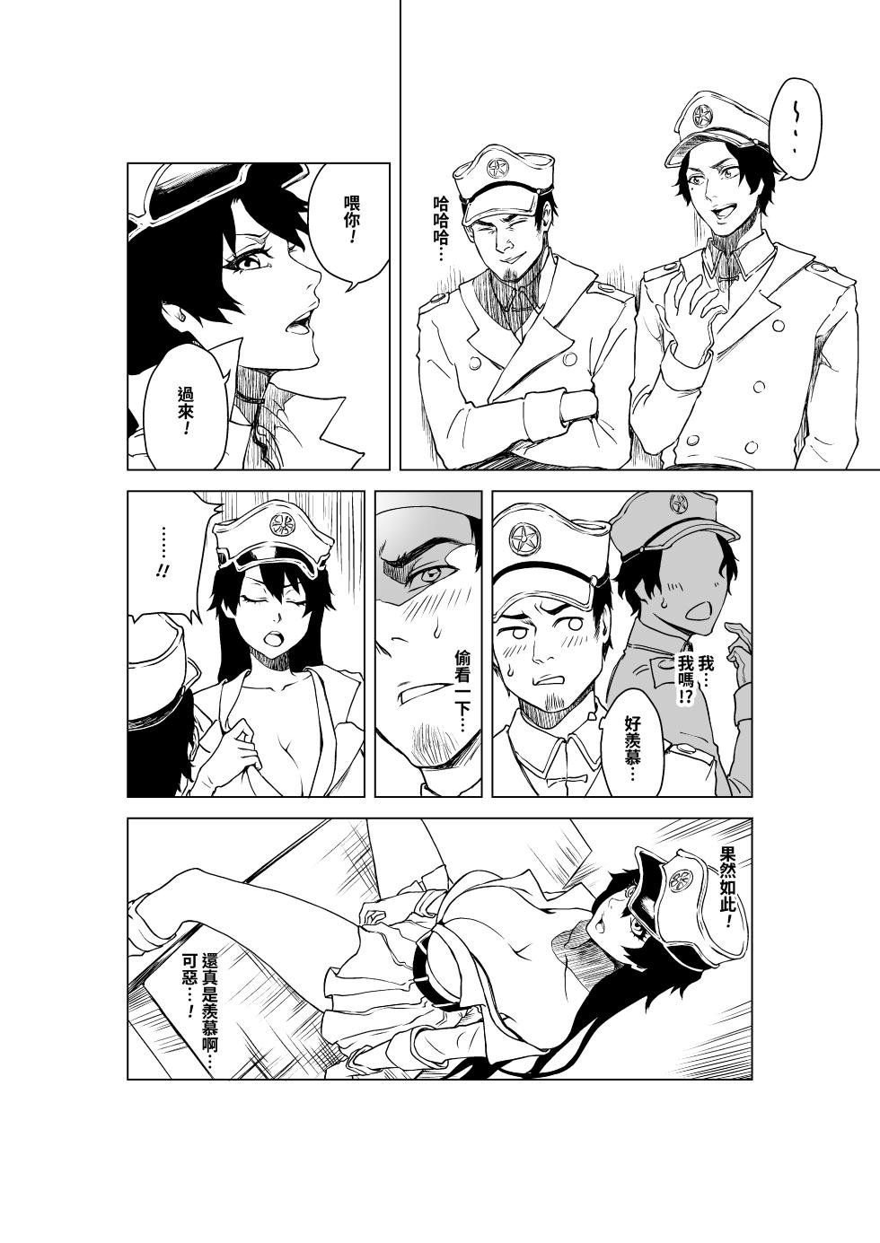 Grim Reaper (18P) Bambietta/Candice Ft. Giselle Smelly Semen - Page 2