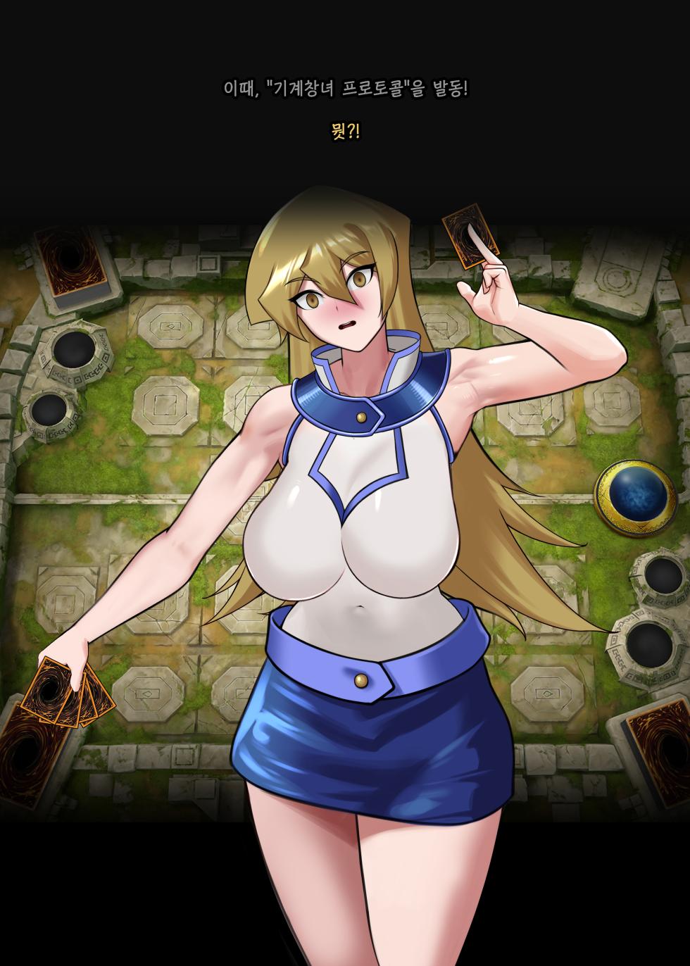 cyber angel - Page 7