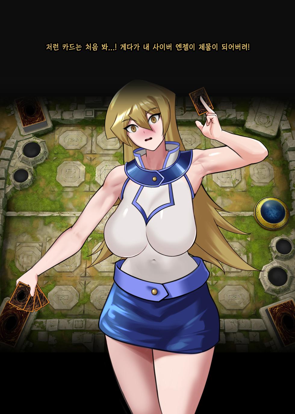 cyber angel - Page 9