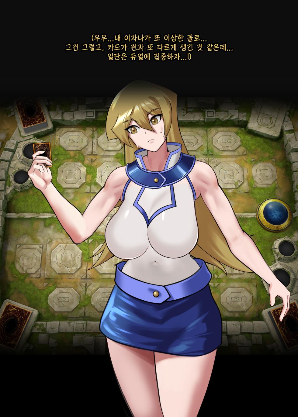 cyber angel - Page 22