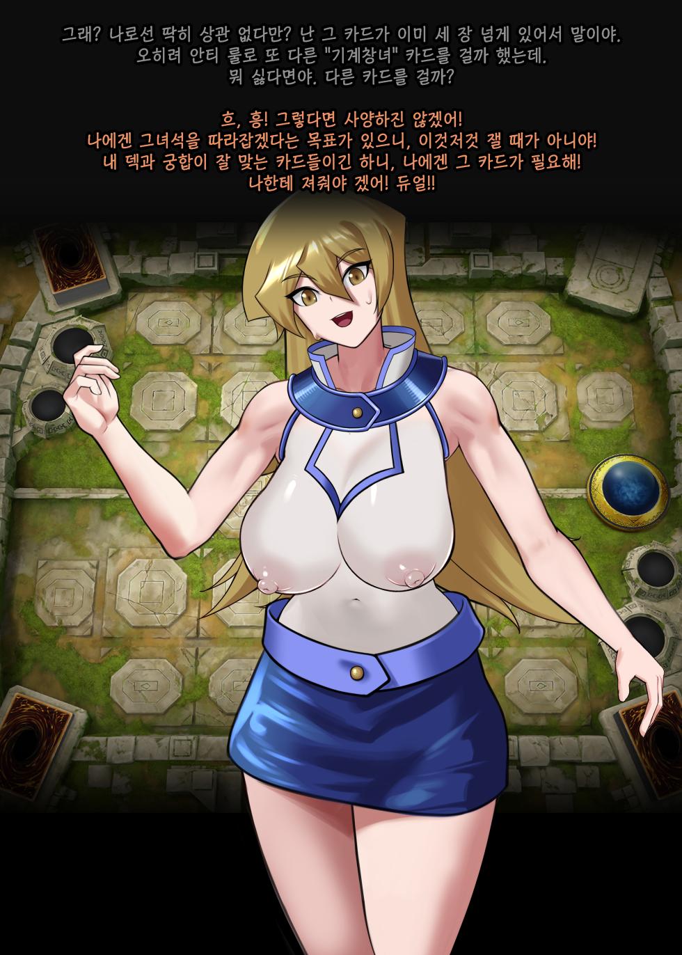 cyber angel - Page 32