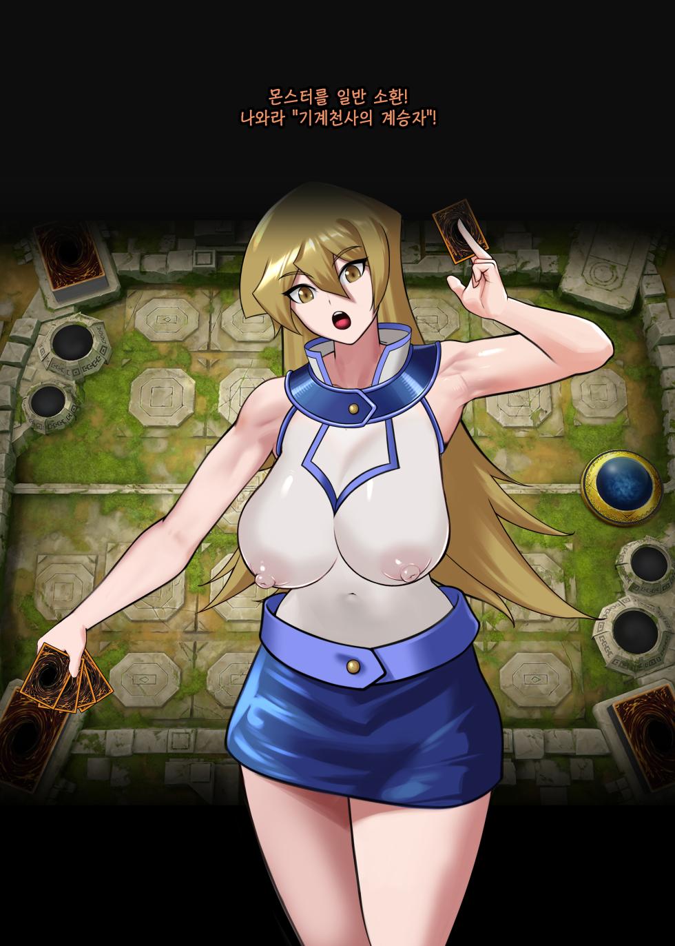 cyber angel - Page 35