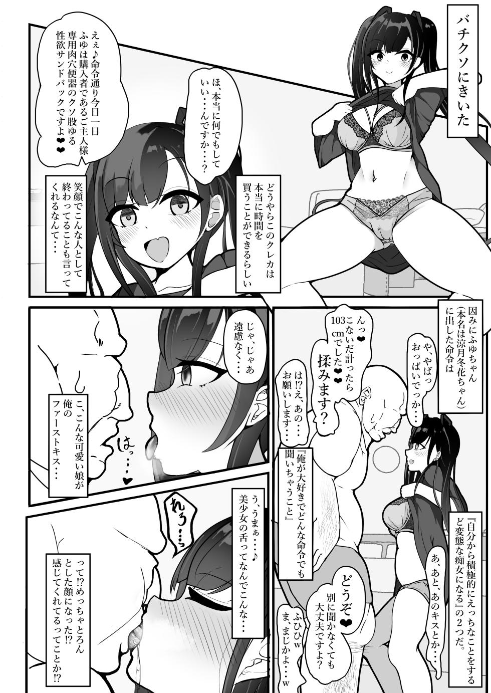 [Shiawase Hitotsubu (Shinozaki Ui)] "Shiharai wa CreCa de!" ~Mahou no Card  de Donna  Meirei Moshi Houdai~ [Digital] - Page 6