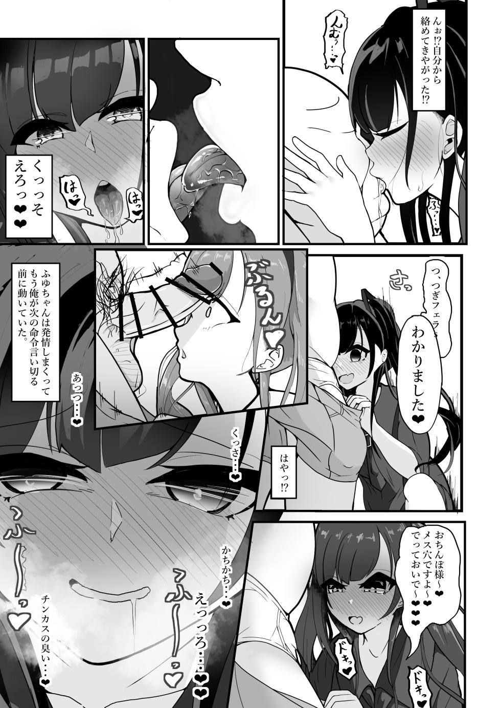 [Shiawase Hitotsubu (Shinozaki Ui)] "Shiharai wa CreCa de!" ~Mahou no Card  de Donna  Meirei Moshi Houdai~ [Digital] - Page 7