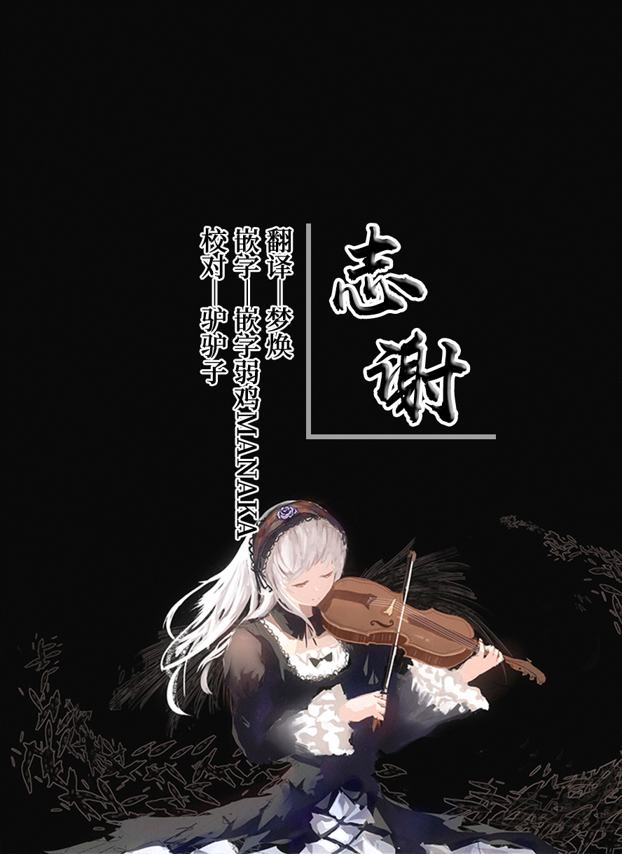 [Aparachiya (Kabu)] Reimu-kun ga Miko ni Naru Tame ni | 小靈夢為了成為巫女 (Touhou Project) [Chinese] [白杨汉化组] [Digital] - Page 17