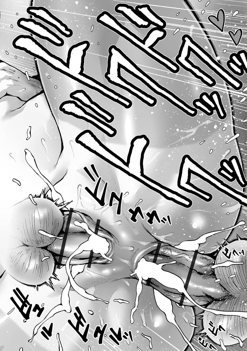 COMIC Orga Vol. 56 - Page 16