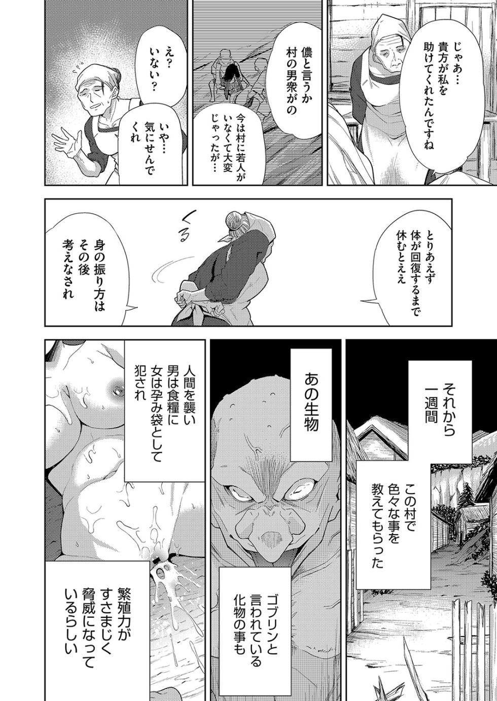 COMIC AUN Kai Vol. 28 - Page 35