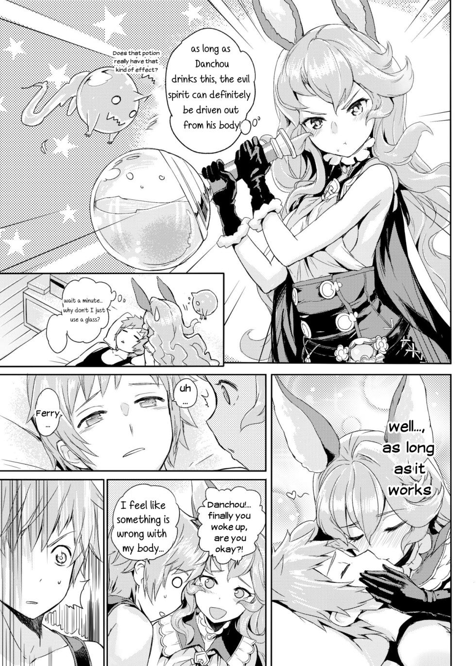 [Crystal (crew)] Wazato Ferry to XXX Suru Wake Janain Da! (Granblue Fantasy) [English] [Digital] - Page 4