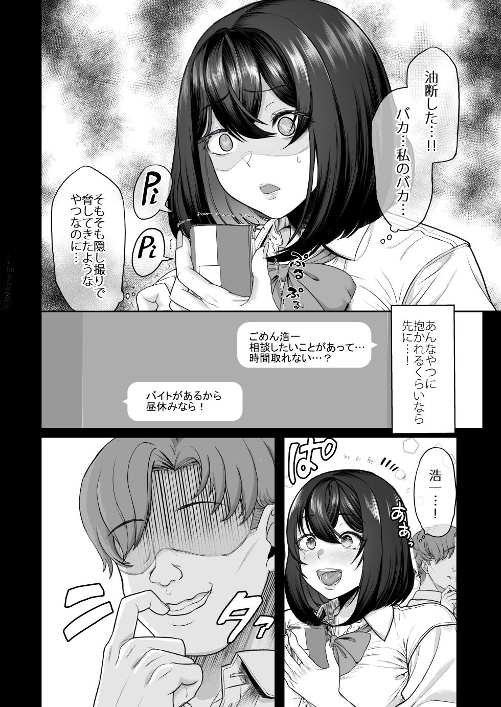 [Aoiro Ichigou] Suieibu no Kanojo ga Aitsu o Kobamenaku Naru Katei - Page 40