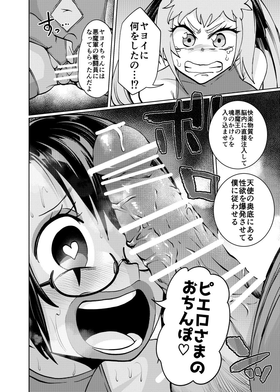 [23-ji Shuugyou (Yoshiguchi Song)] Hiroin Gakka wa Aku Ochi ga Hisshuu Kamokudesu - Page 16