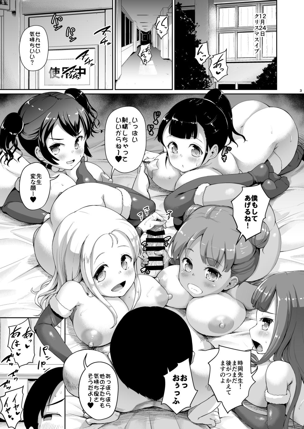 [Zetsubou Shiromuji (Shousan Bouzu)] JS Gakuen 6 [Digital] - Page 3