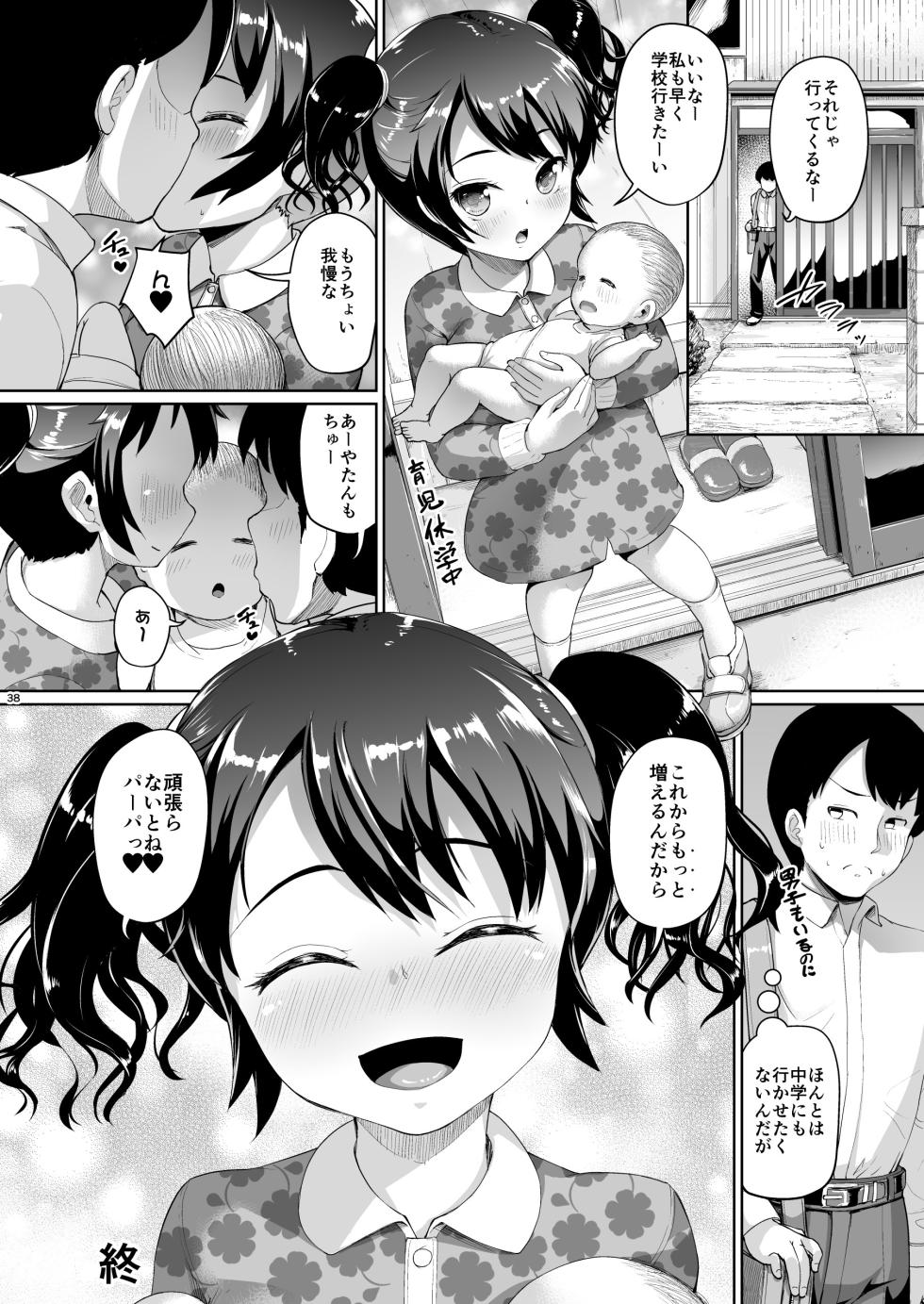 [Zetsubou Shiromuji (Shousan Bouzu)] JS Gakuen 6 [Digital] - Page 38