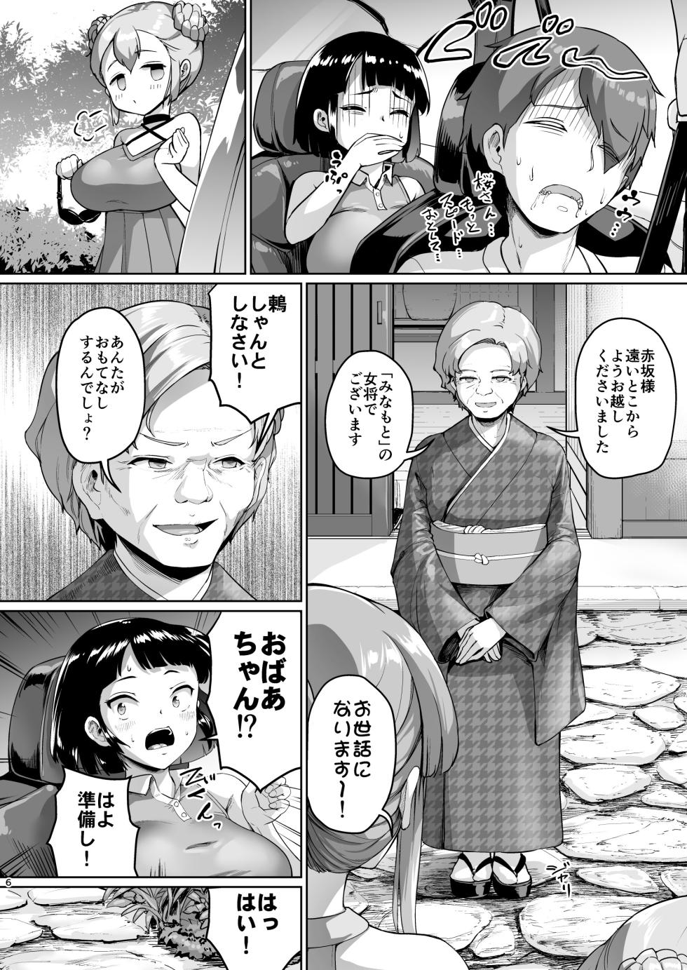 [Zetsubou Shiromuji (Shousan Bouzu)] Kyonyuu no Oyako ni Osewa ni Nattemasu. ~Oyako Hen~ [Digital] - Page 6