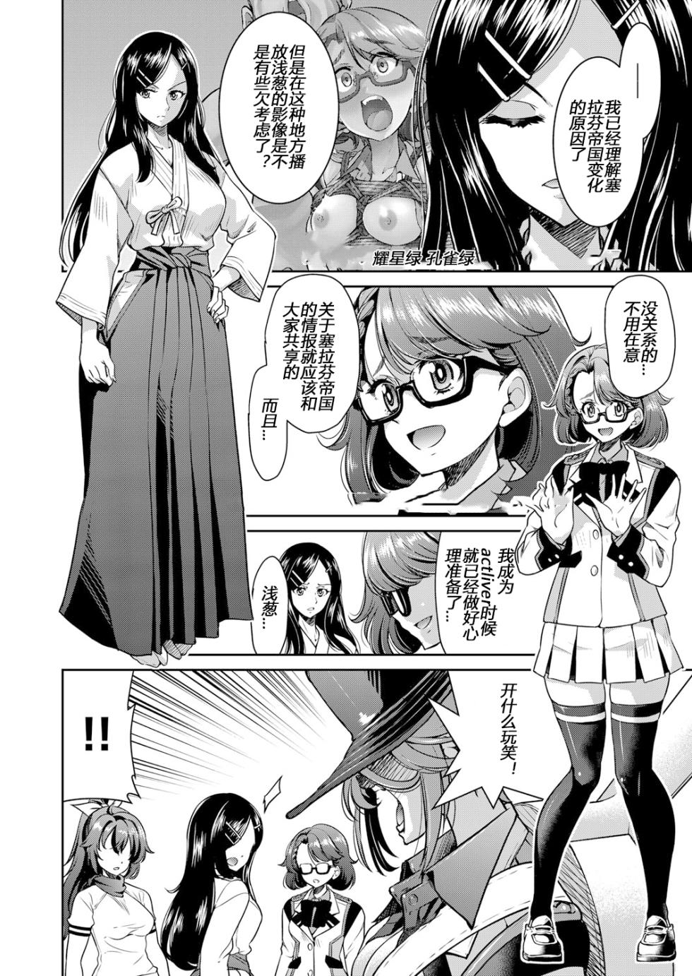 [Yoshihisa Inoue] Yousei Sentai Actliver [Chinese] [Digital] - Page 32