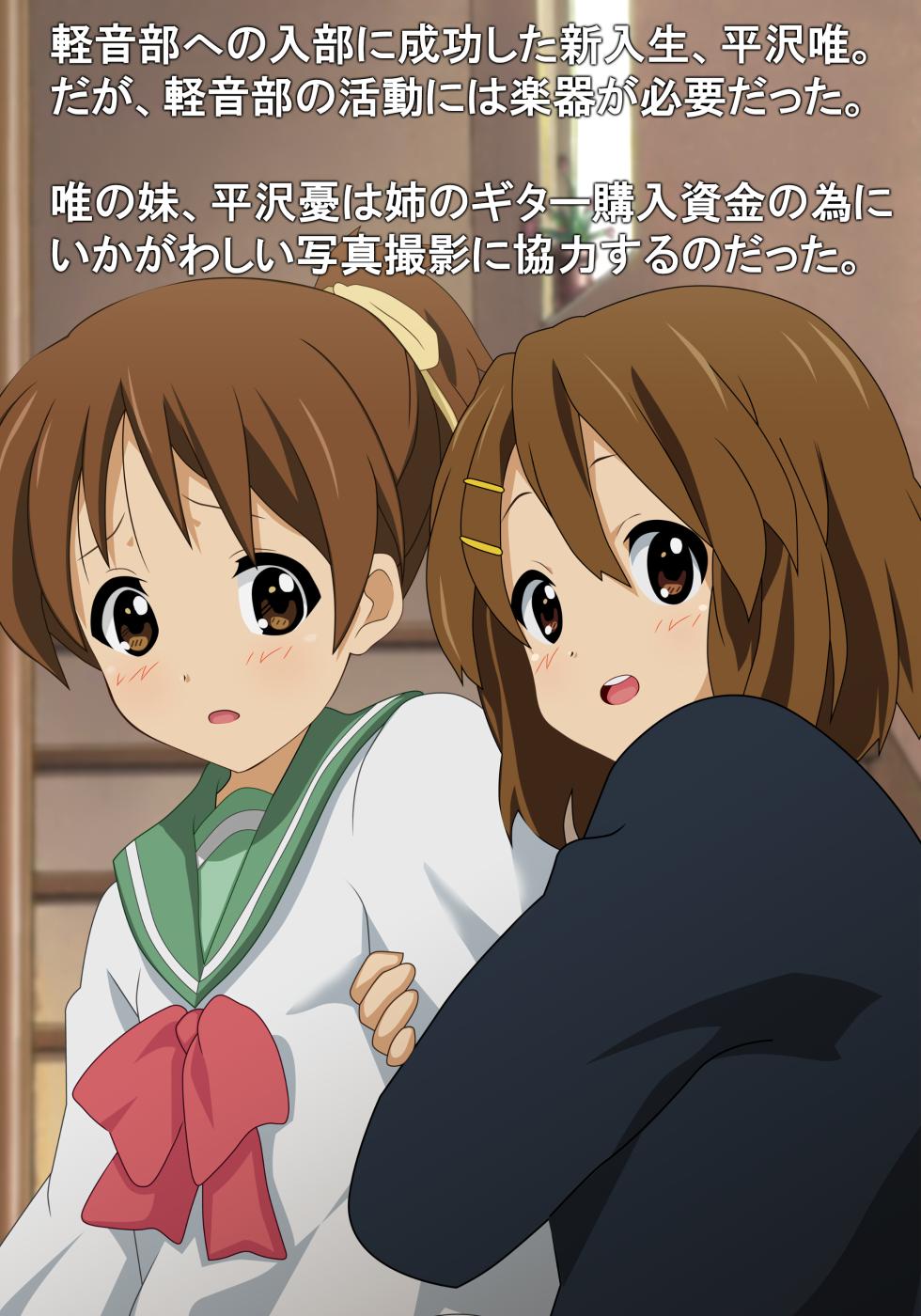 [Danna] Kyou mo Yaraon! (K-ON!) [Digital] - Page 2