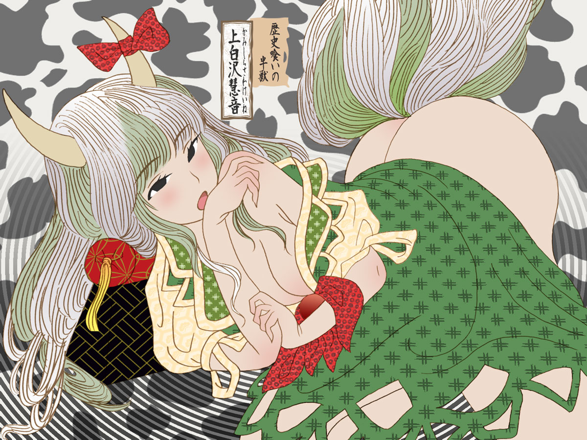 [cloritin] 風流東方春華 - Page 2