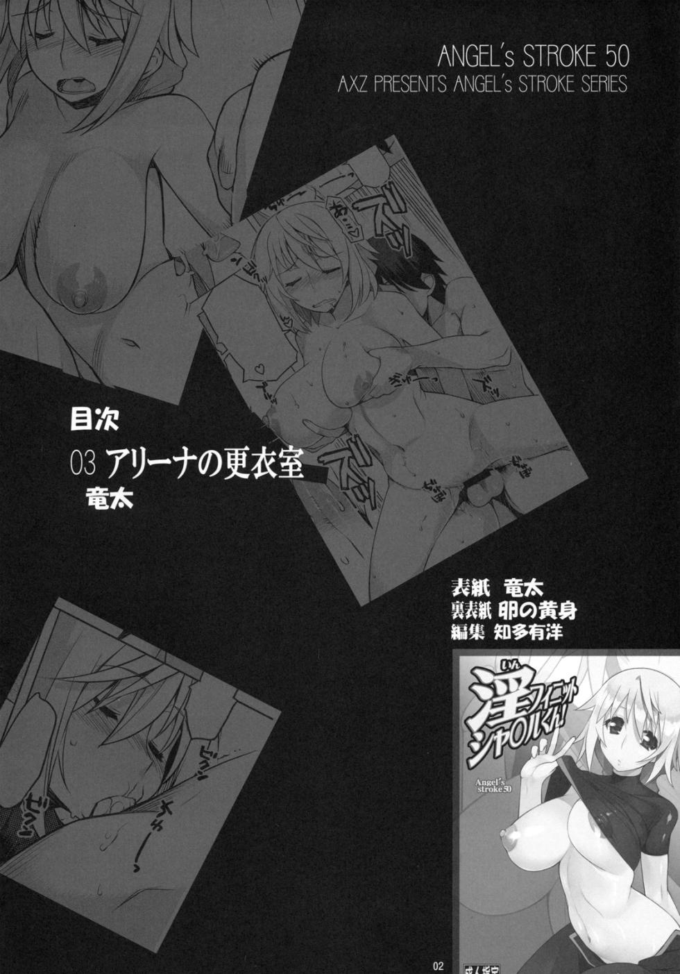 [AXZ (Ryuuta)] Angel's Stroke 50 Infinite Charle-kun! (IS <Infinite Stratos>) [French] {SAXtrad} - Page 3