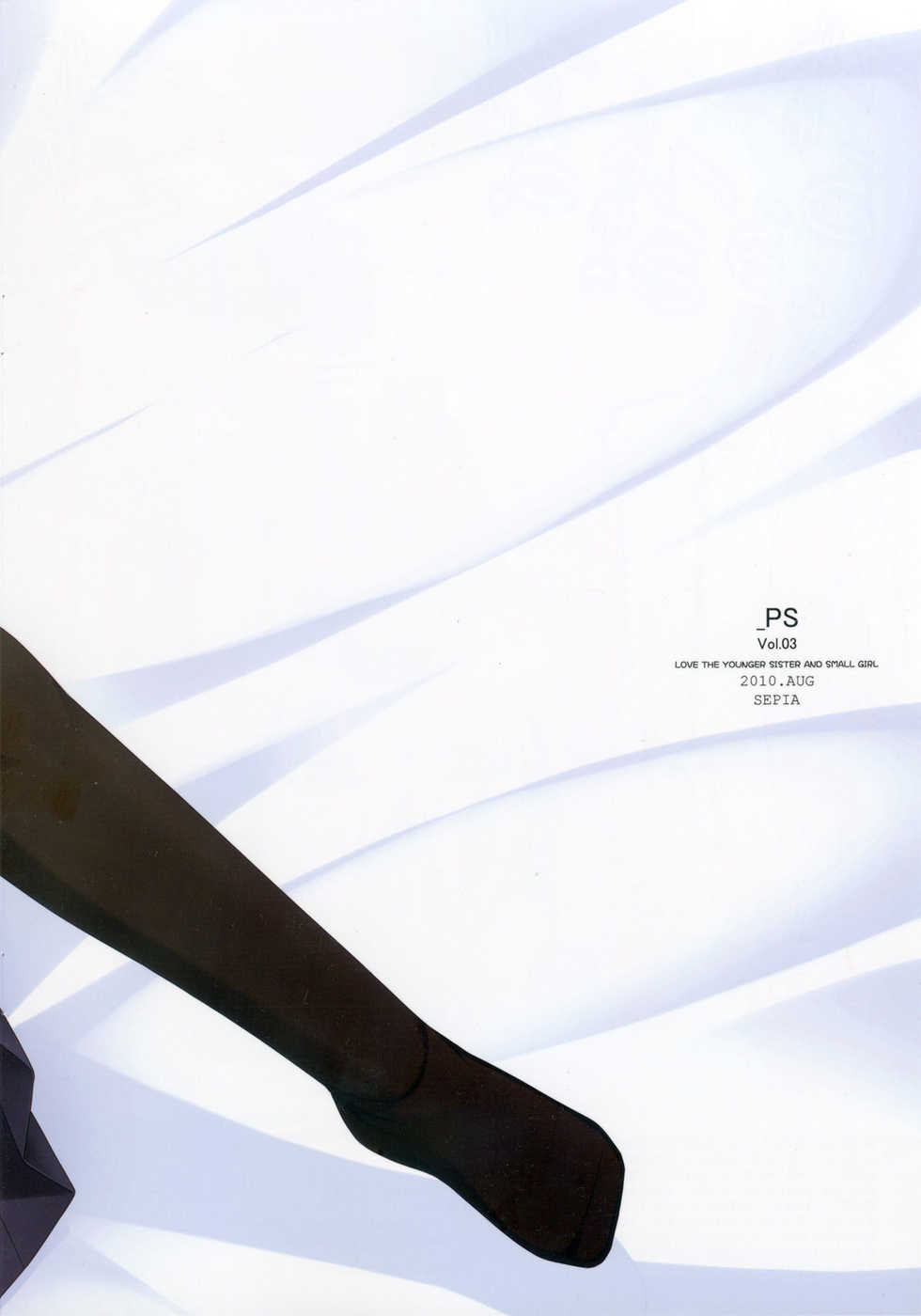 (C78) [SEPIA (Ogata)] _PS Vol. 03 - Page 17