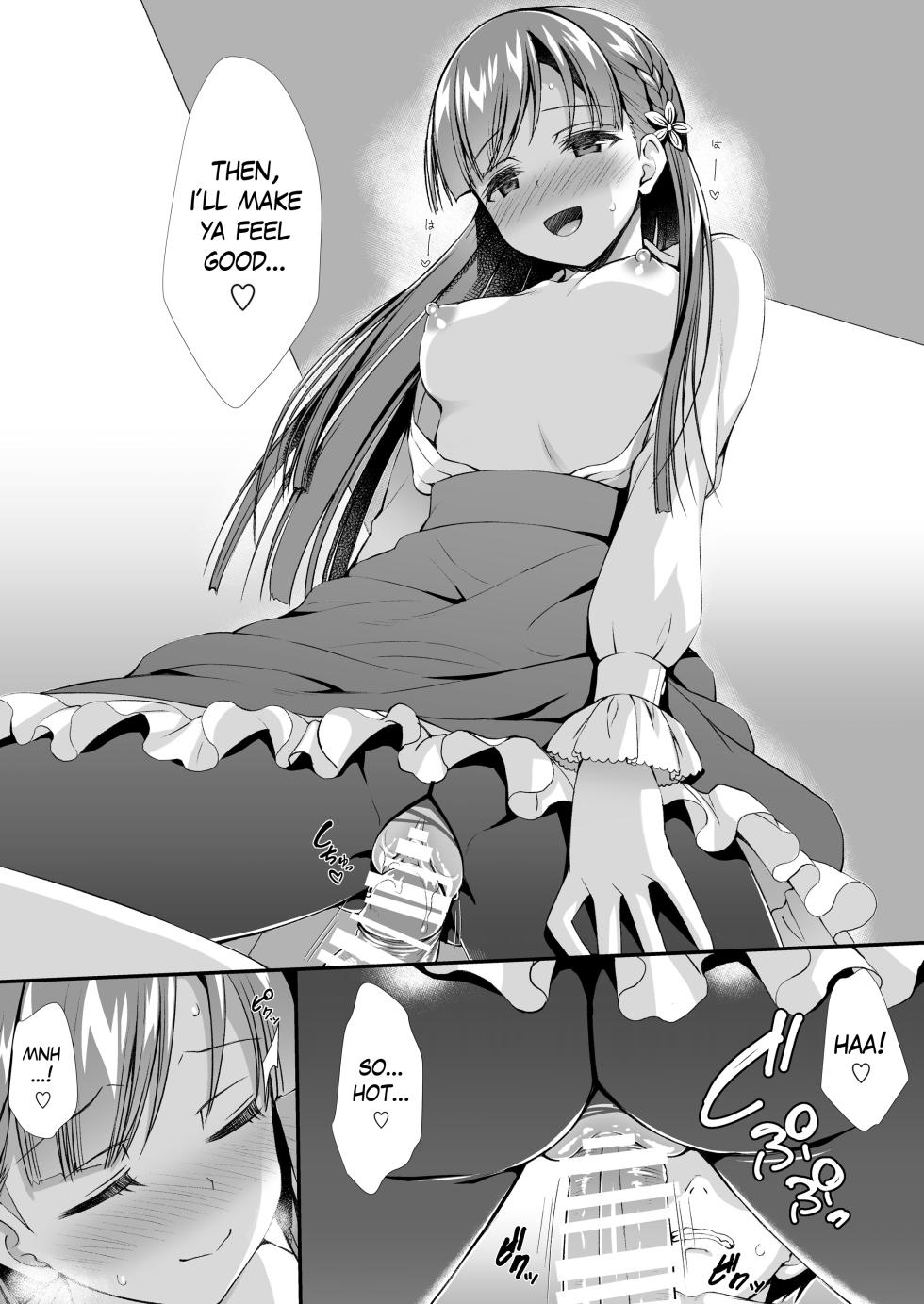 A book about being squeezed by Sae-han - Page 13