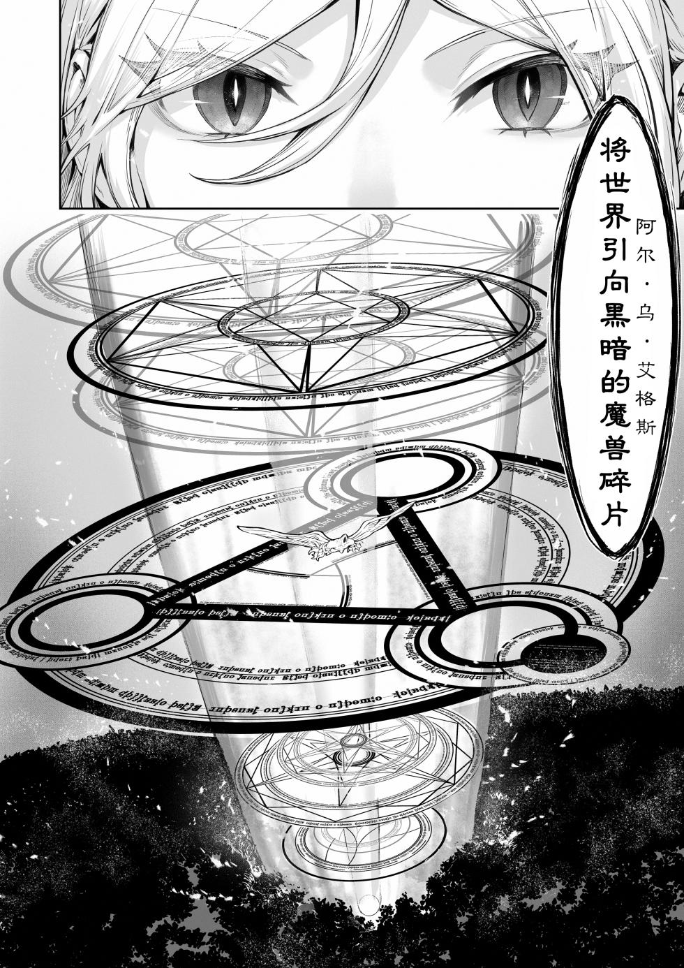[Nekono Oyashiro (Mashu)] Ikusa Otome to Ikusa Goto! ~Onna Mahoutsukai Hen~ | 女武神与战事！〜女魔法使篇〜 [Chinese] [Digital] - Page 35