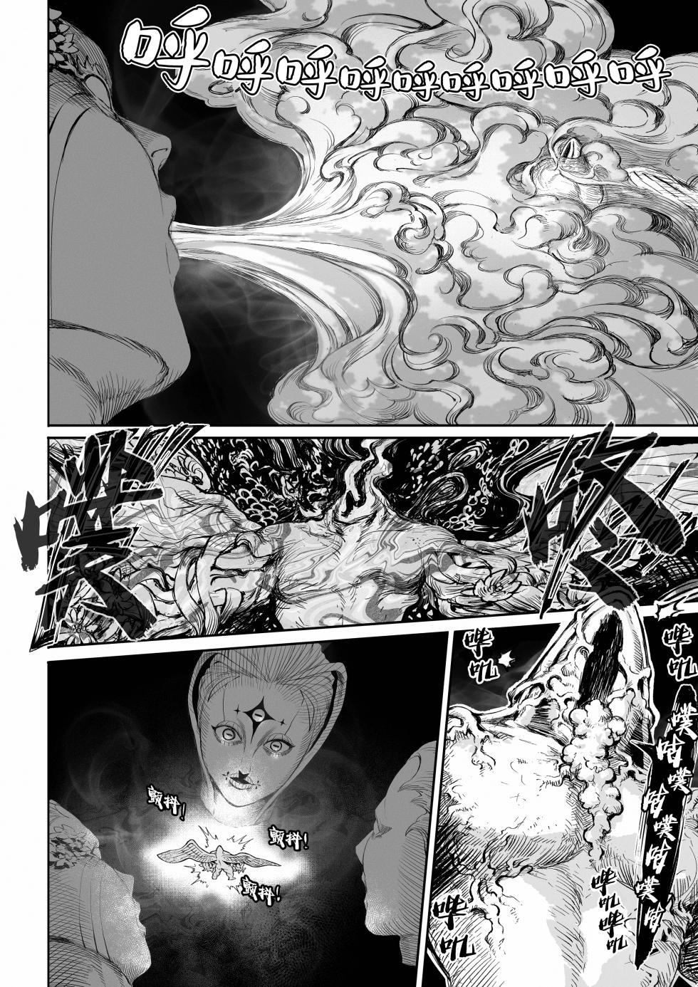 [Nekono Oyashiro (Mashu)] Ikusa Otome to Ikusa Goto! ~Onna Mahoutsukai Hen~ | 女武神与战事！〜女魔法使篇〜 [Chinese] [Digital] - Page 39