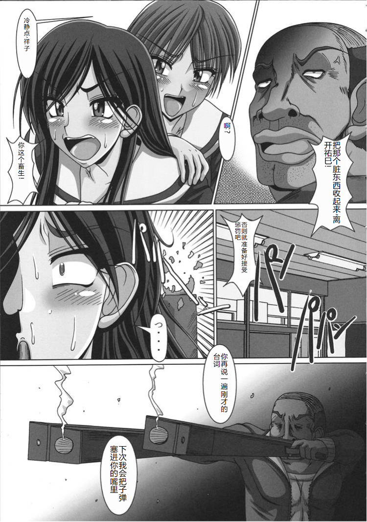 (CR35) [Hakueki Shobou (A-Teru Haito)] Kusoge (Maria-sama ga Miteru) [Chinese] - Page 8