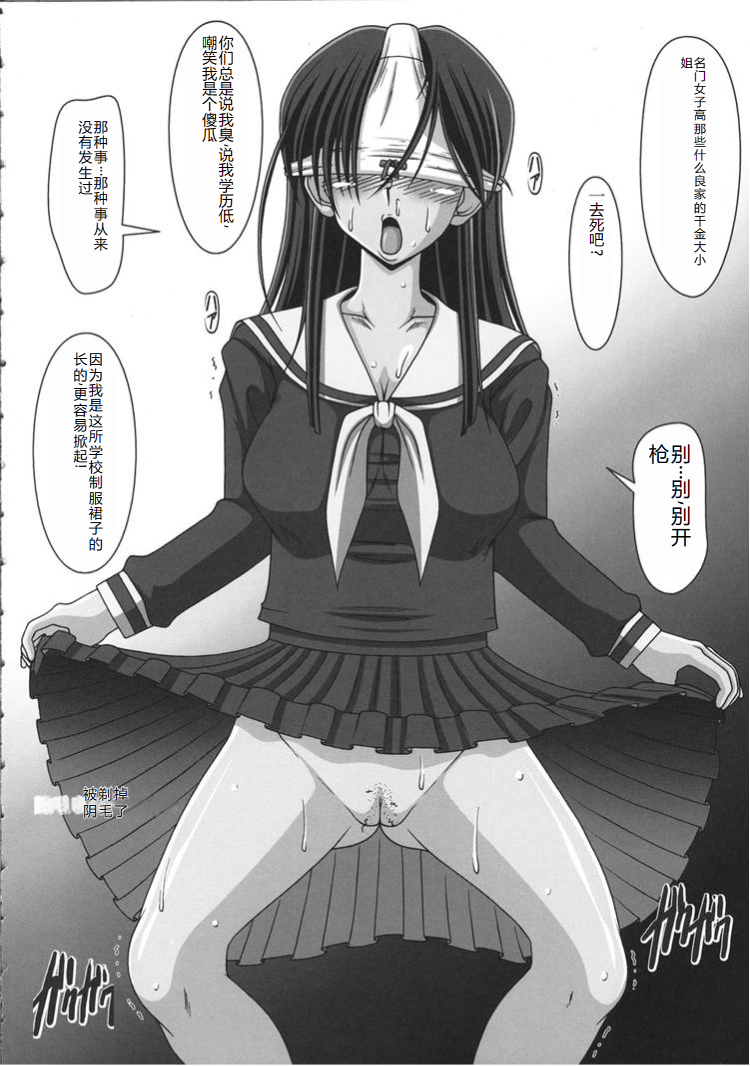 (CR35) [Hakueki Shobou (A-Teru Haito)] Kusoge (Maria-sama ga Miteru) [Chinese] - Page 9