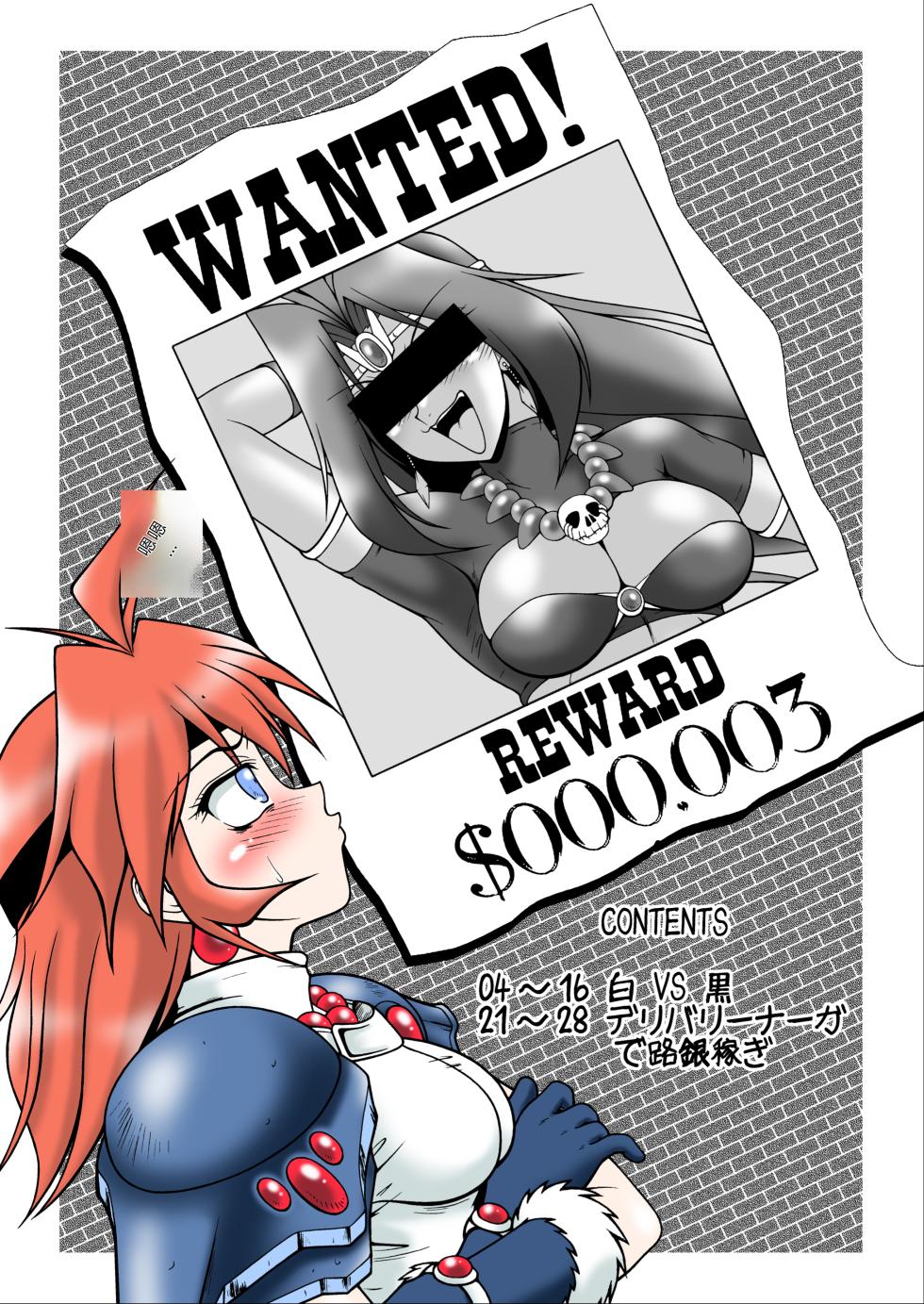 [Hakueki Syobou (A-Teru Haito)] Doreiyers (Slayers) [Chinese] [Digital] - Page 2
