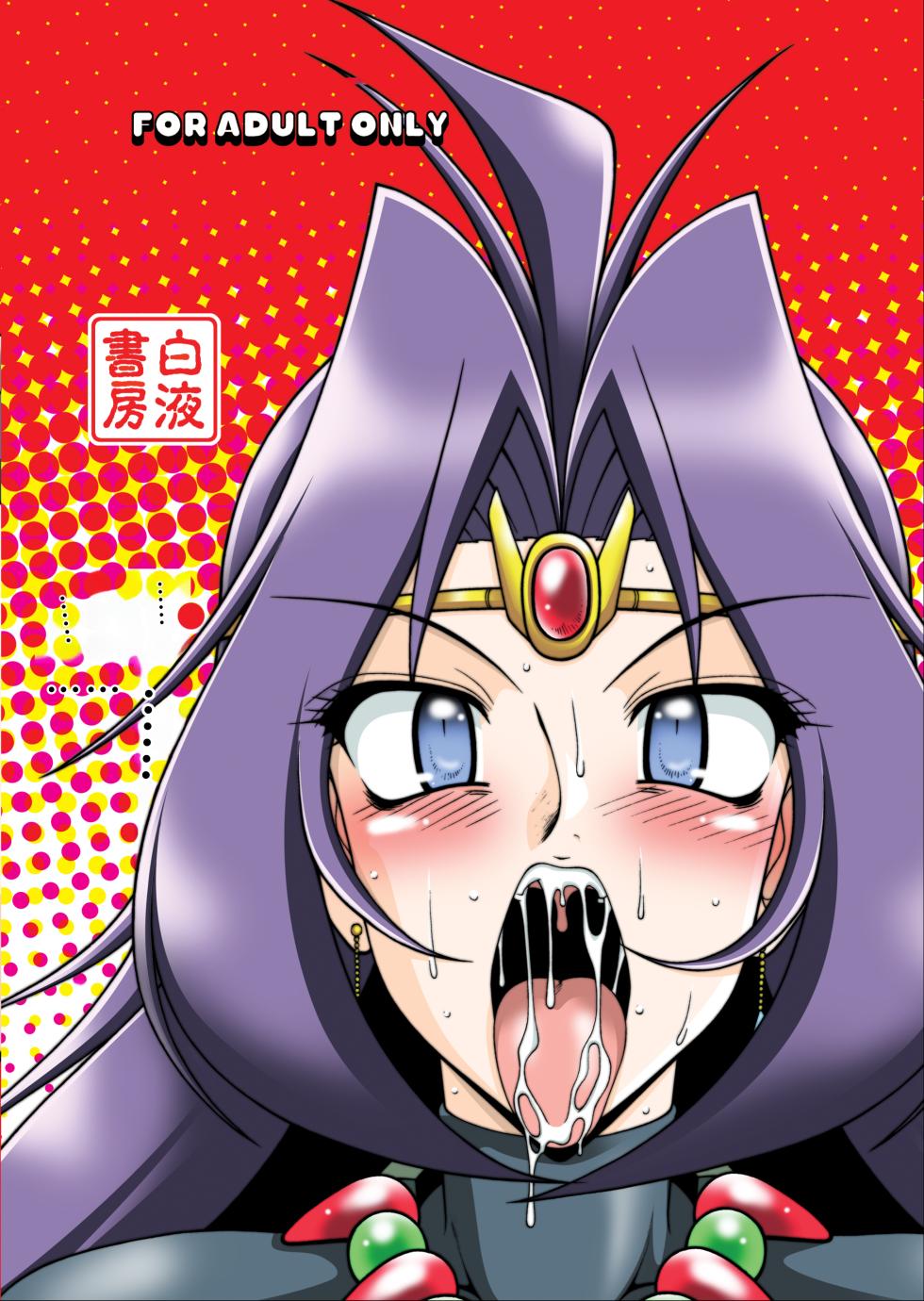 [Hakueki Syobou (A-Teru Haito)] Doreiyers (Slayers) [Chinese] [Digital] - Page 30