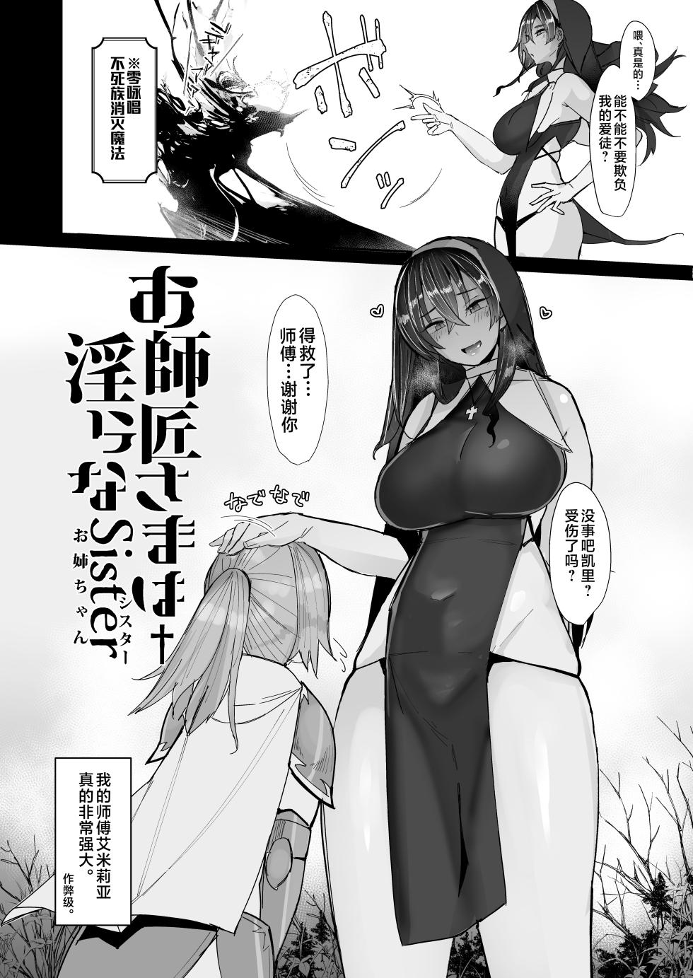 [L.G.C. (Rib:y(uhki))] Oshishou-sama wa Midarana Sister [Chinese] [不咕鸟汉化组] [Digital] - Page 11
