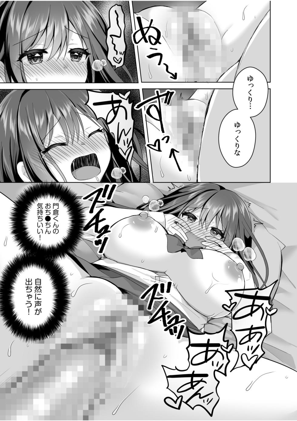 [Akasa Tanu] "Hajimete dakara... Yasashiku Shite ne..." Toro Ama na Ikigoe de... Nando mo Zecchou! 1 - Page 21
