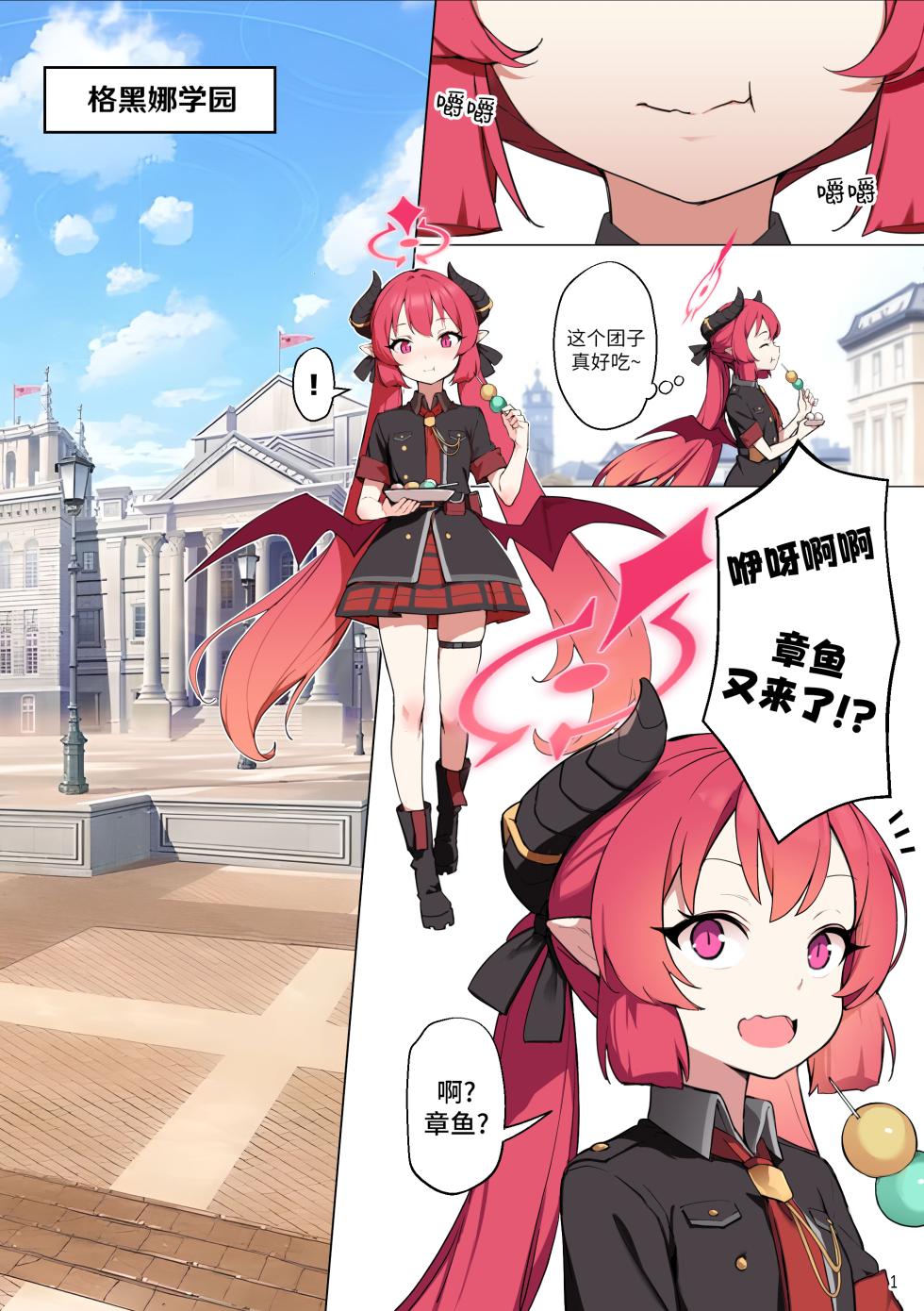 [BLVEFO9] Tabesasete, Sensei! | 喂我吃吧 老师! (Blue Archive) [Chinese] [欶澜汉化组] [Decensored] - Page 3