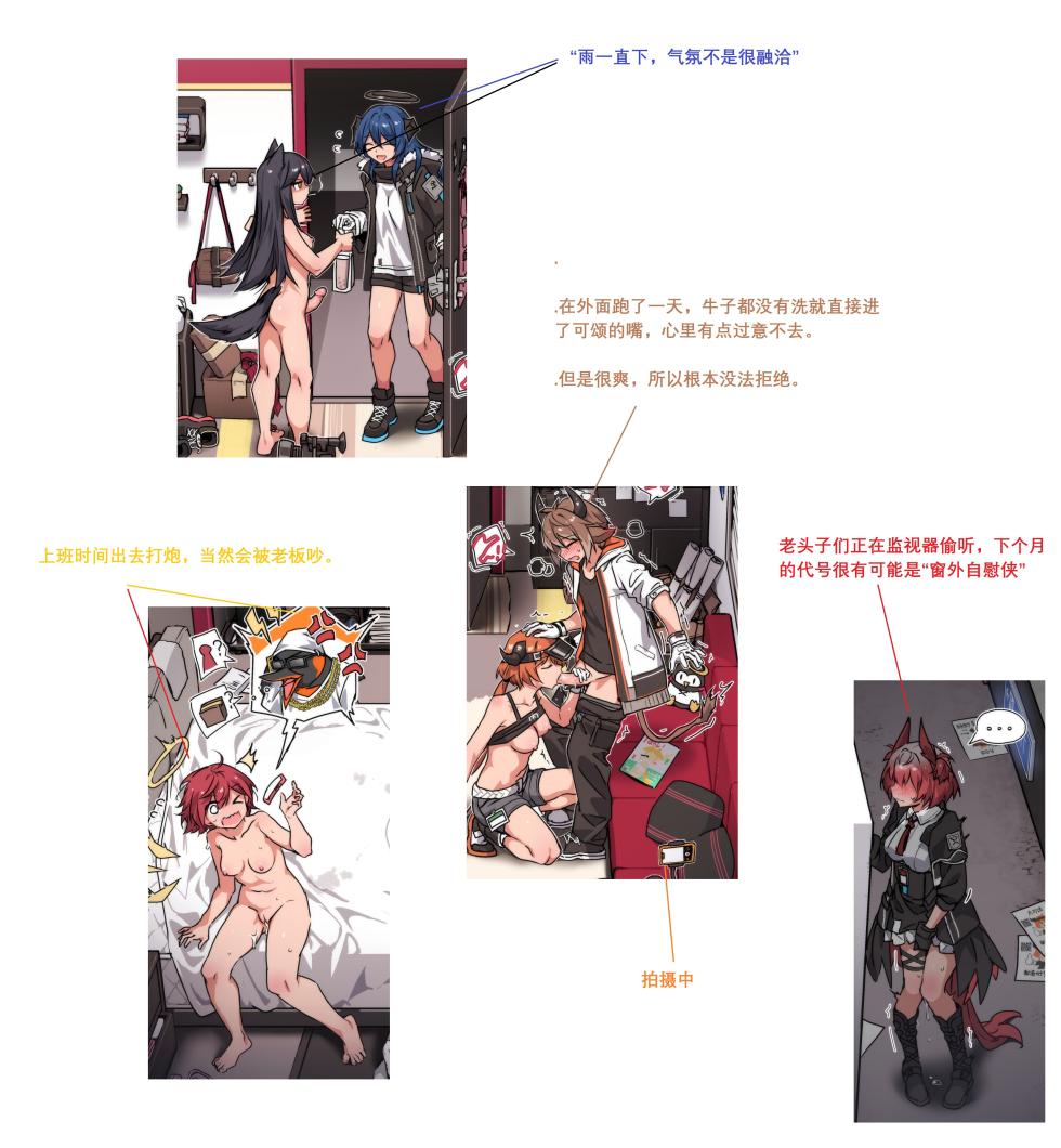 [kataokasan] Penguin Sex Party (Arknights) [Decensored] - Page 25