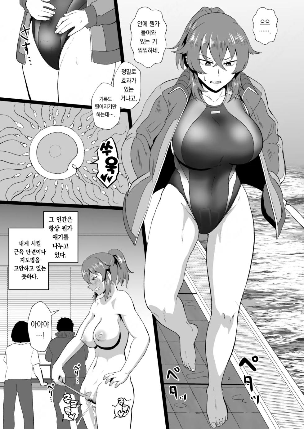 [Hotel Shikinseki (Protohotel)] "Ore, Nanka Okashii ka?" Amami Ryuuki wa Seito Shidouchuu! | "나 뭔가 이상해?" 아마미 타츠키는 학생 지도 중! [팀 오바참치] [Korean] [Digital] - Page 22
