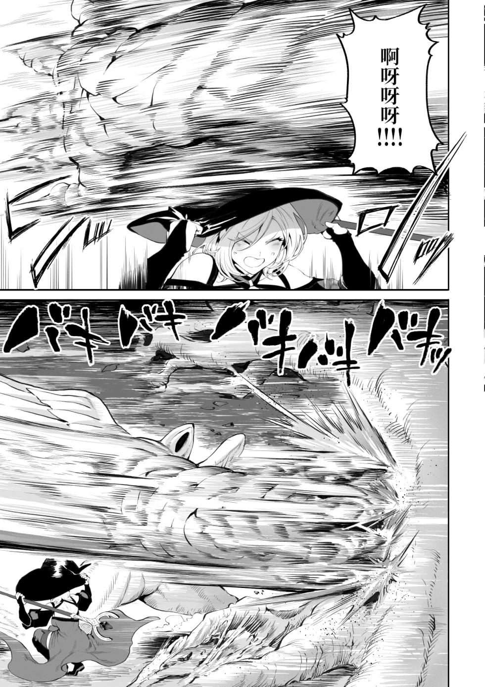 [Nekono Oyashiro (Mashu)] Ikusa Otome to Ikusa Goto! ~Onna Mahoutsukai Hen~ [Chinese] [千岁汉化组] - Page 18