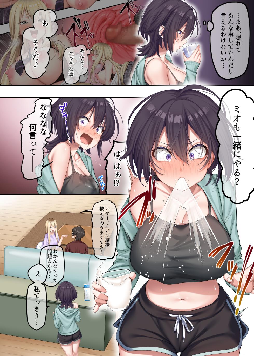 [Yamanashi Musume. (Shien)] Katei Kyoushi to Shite Isourou Shita Hazu ga, Eroi Gal-tachi to Sex Bakari Shite Imasu. 2 [Digital] - Page 5