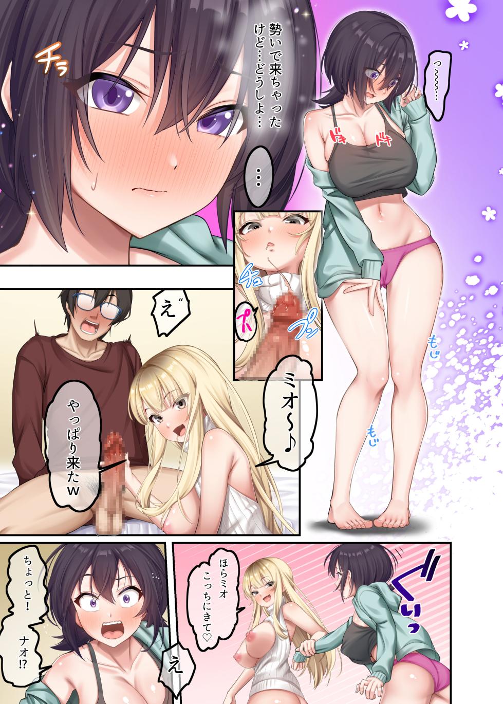 [Yamanashi Musume. (Shien)] Katei Kyoushi to Shite Isourou Shita Hazu ga, Eroi Gal-tachi to Sex Bakari Shite Imasu. 2 [Digital] - Page 20