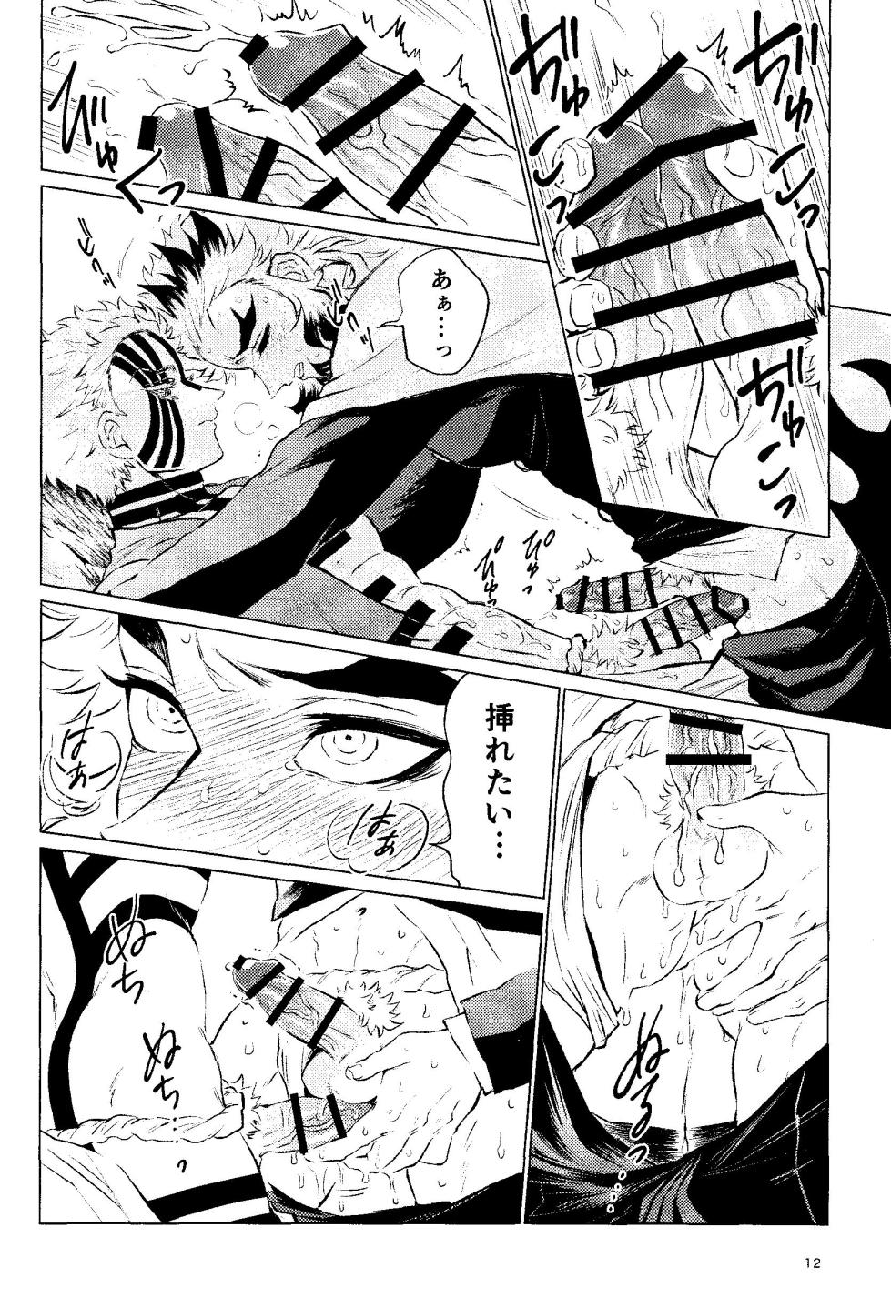 (Shimashima to Meramera Hoshi ni Negai o. 2022) [Muhouchitai (Leg)] Yuuen Kenki (Kimetsu no Yaiba) - Page 10