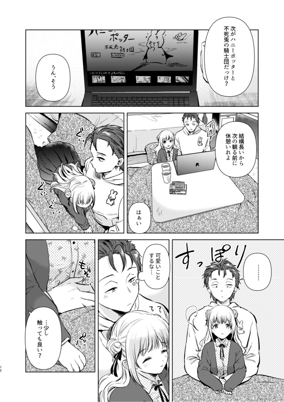 [DSO (Momoko)] Tsumugi-chan no Seichouki [Digital] - Page 11