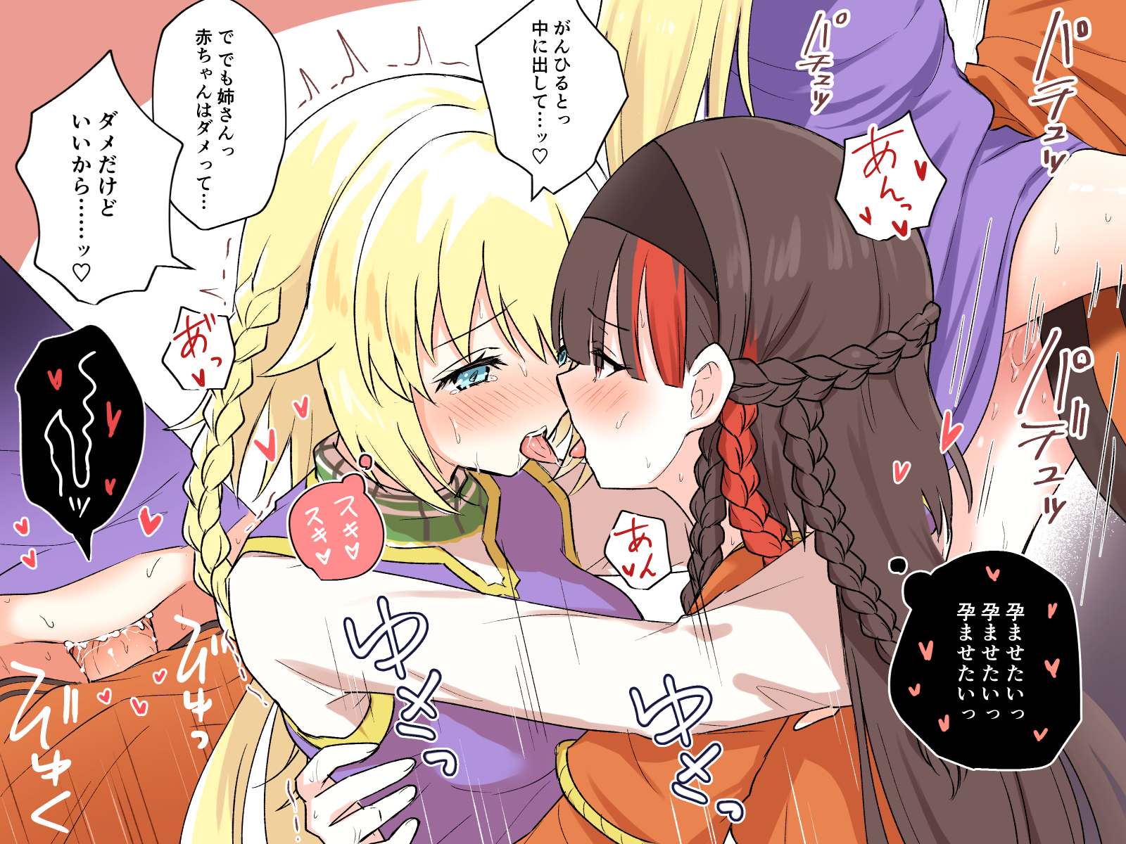 [K] GanOl (Puella Magi Madoka Magica Side Story: Magia Record) - Page 5