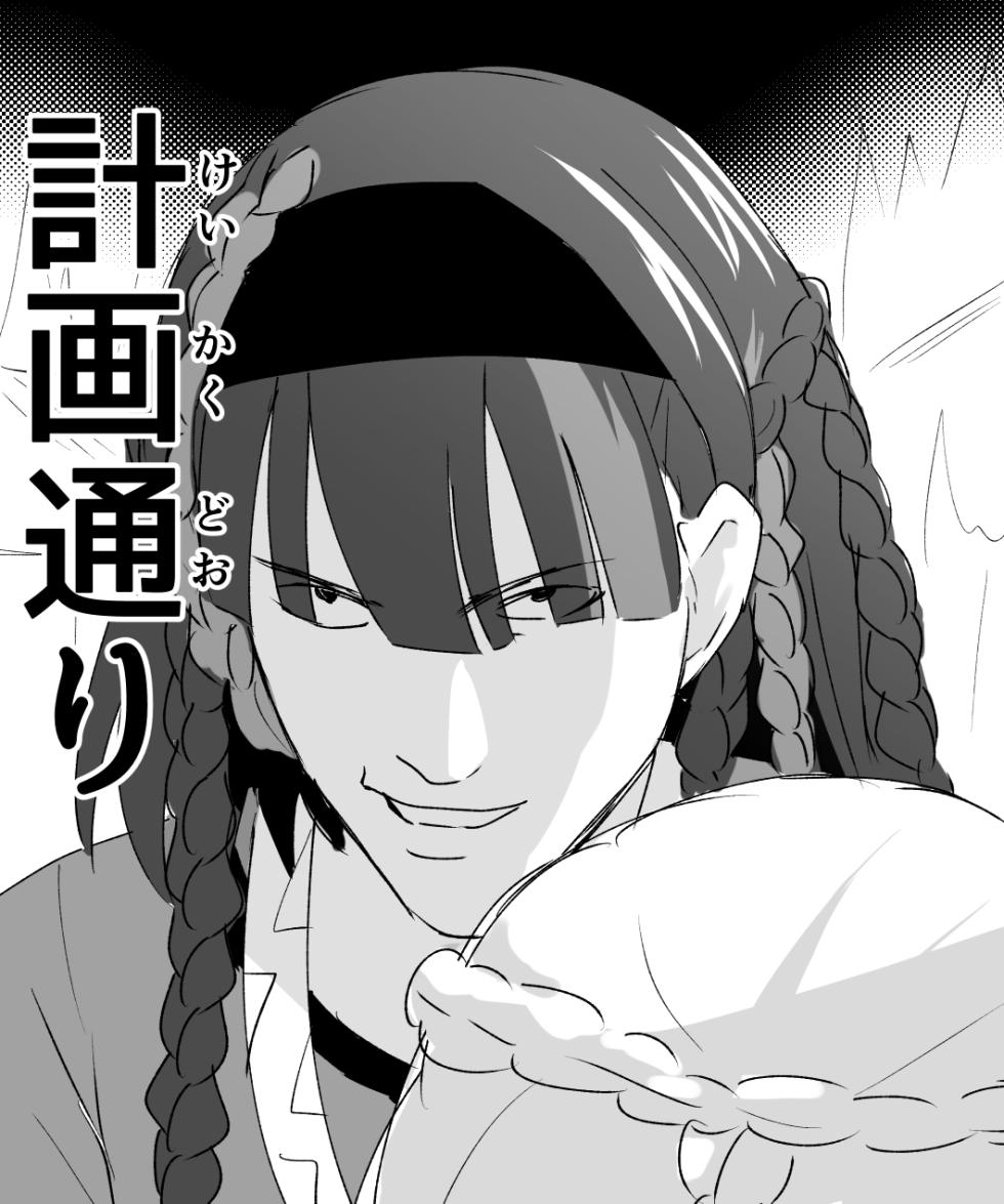 [K] GanOl (Puella Magi Madoka Magica Side Story: Magia Record) - Page 14