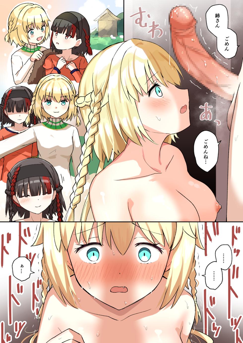 [K] GanOl (Puella Magi Madoka Magica Side Story: Magia Record) - Page 20